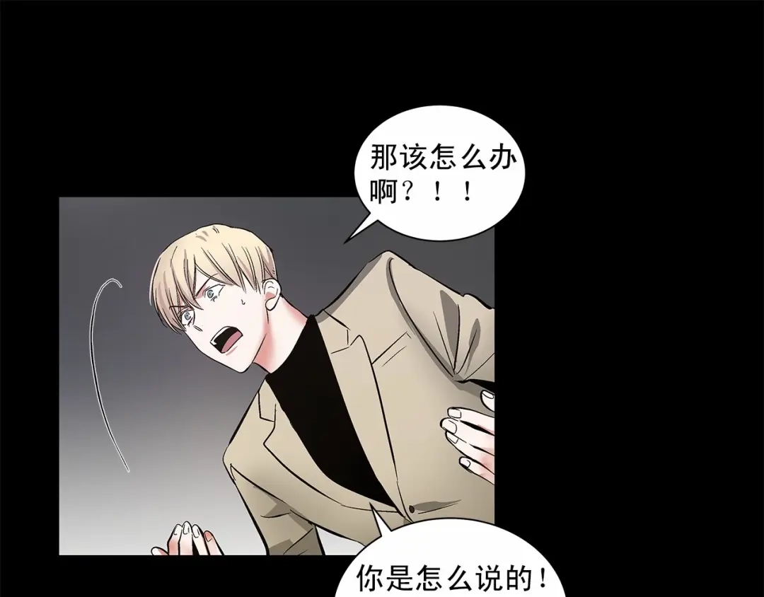 伪装恶魔接近你 第3话 我没觉得不爽 第40页