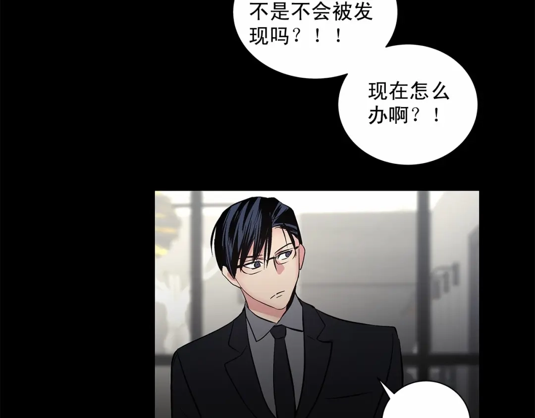 伪装恶魔接近你 第3话 我没觉得不爽 第41页