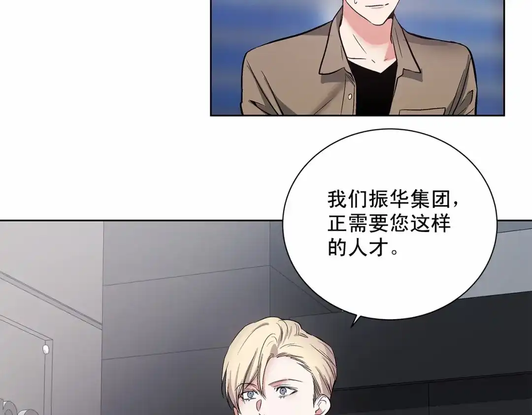伪装恶魔接近你 第3话 我没觉得不爽 第47页