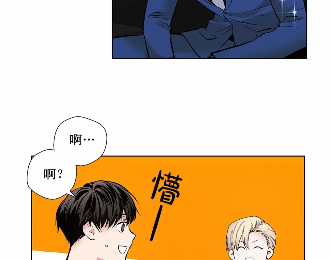 伪装恶魔接近你 第3话 我没觉得不爽 第52页