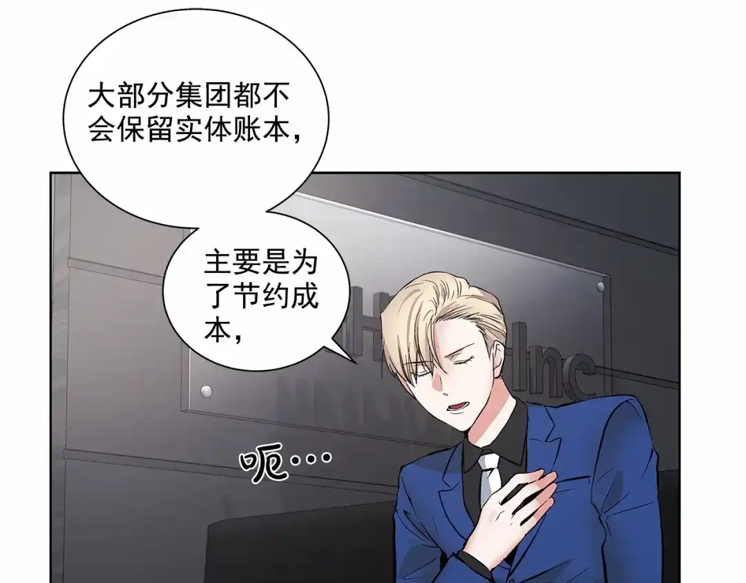 伪装恶魔接近你 第3话 我没觉得不爽 第55页