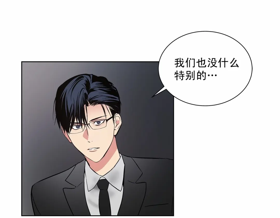伪装恶魔接近你 第3话 我没觉得不爽 第6页