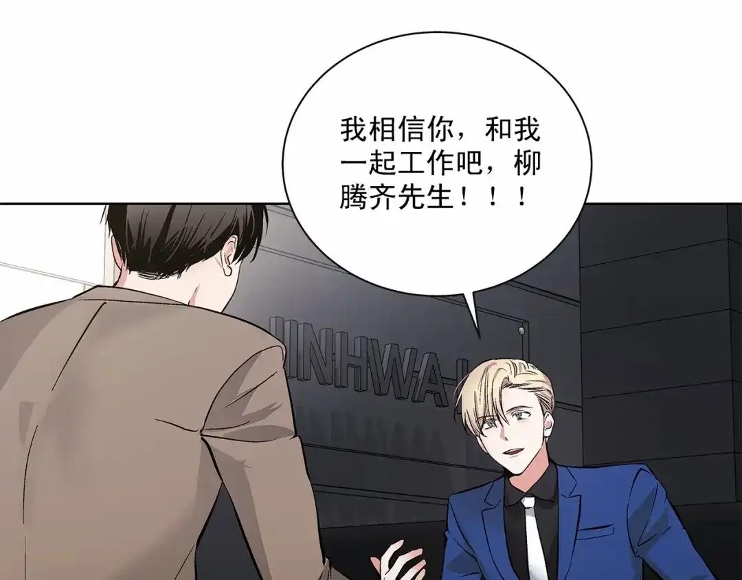 伪装恶魔接近你 第3话 我没觉得不爽 第61页
