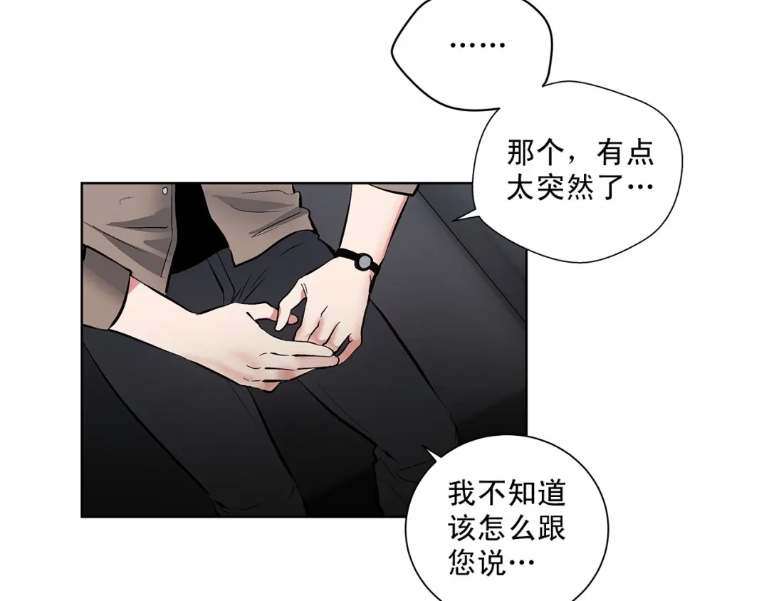 伪装恶魔接近你 第3话 我没觉得不爽 第65页