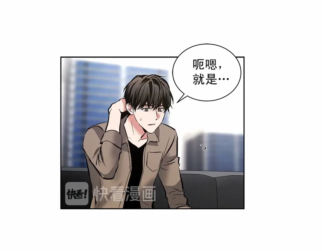 伪装恶魔接近你 第3话 我没觉得不爽 第67页