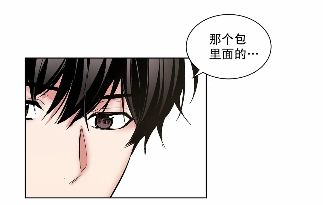 伪装恶魔接近你 第3话 我没觉得不爽 第69页
