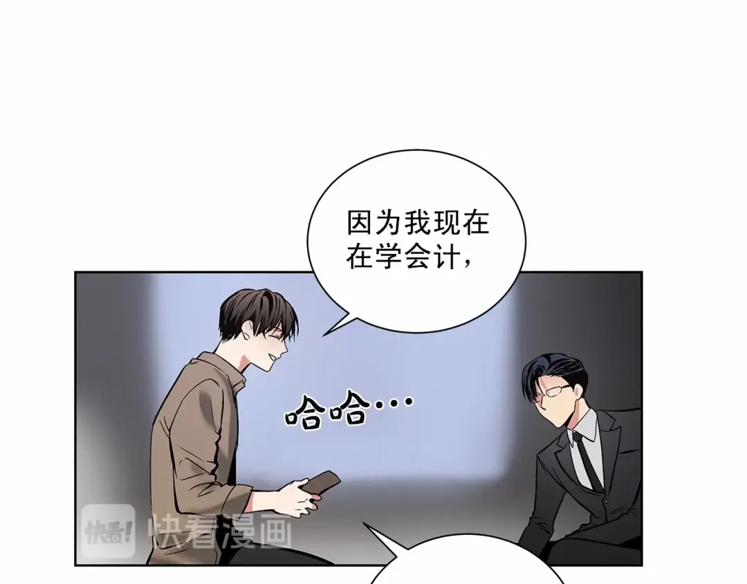 伪装恶魔接近你 第3话 我没觉得不爽 第7页