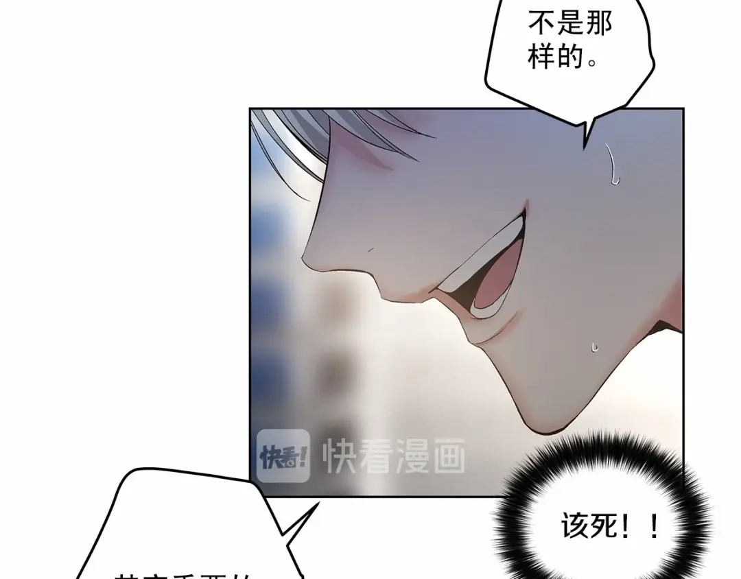 伪装恶魔接近你 第3话 我没觉得不爽 第81页