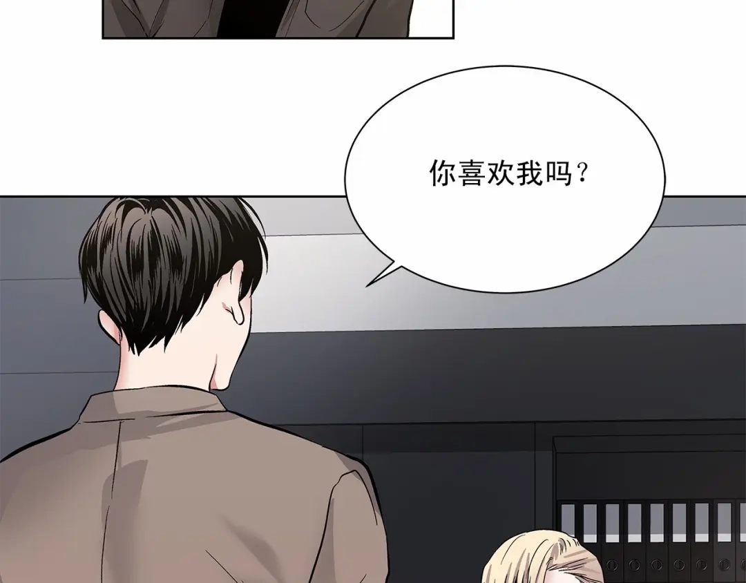 伪装恶魔接近你 第3话 我没觉得不爽 第87页