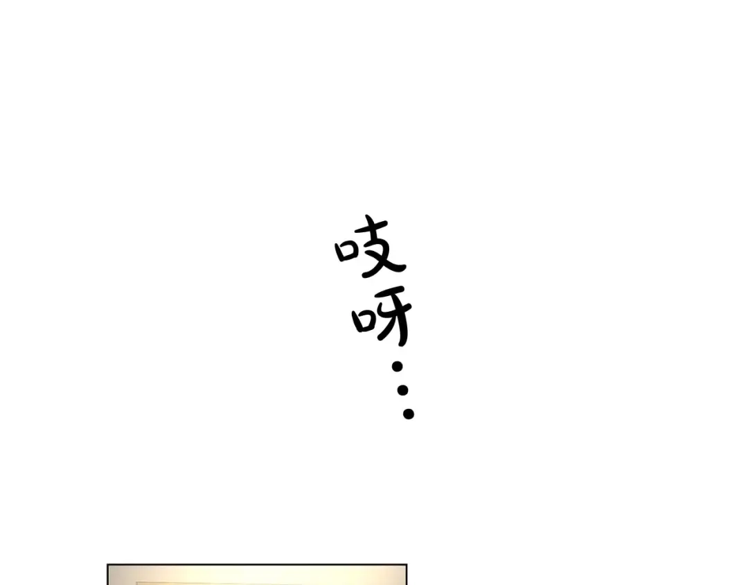 伪装恶魔接近你 第40话 胡思乱想 第1页