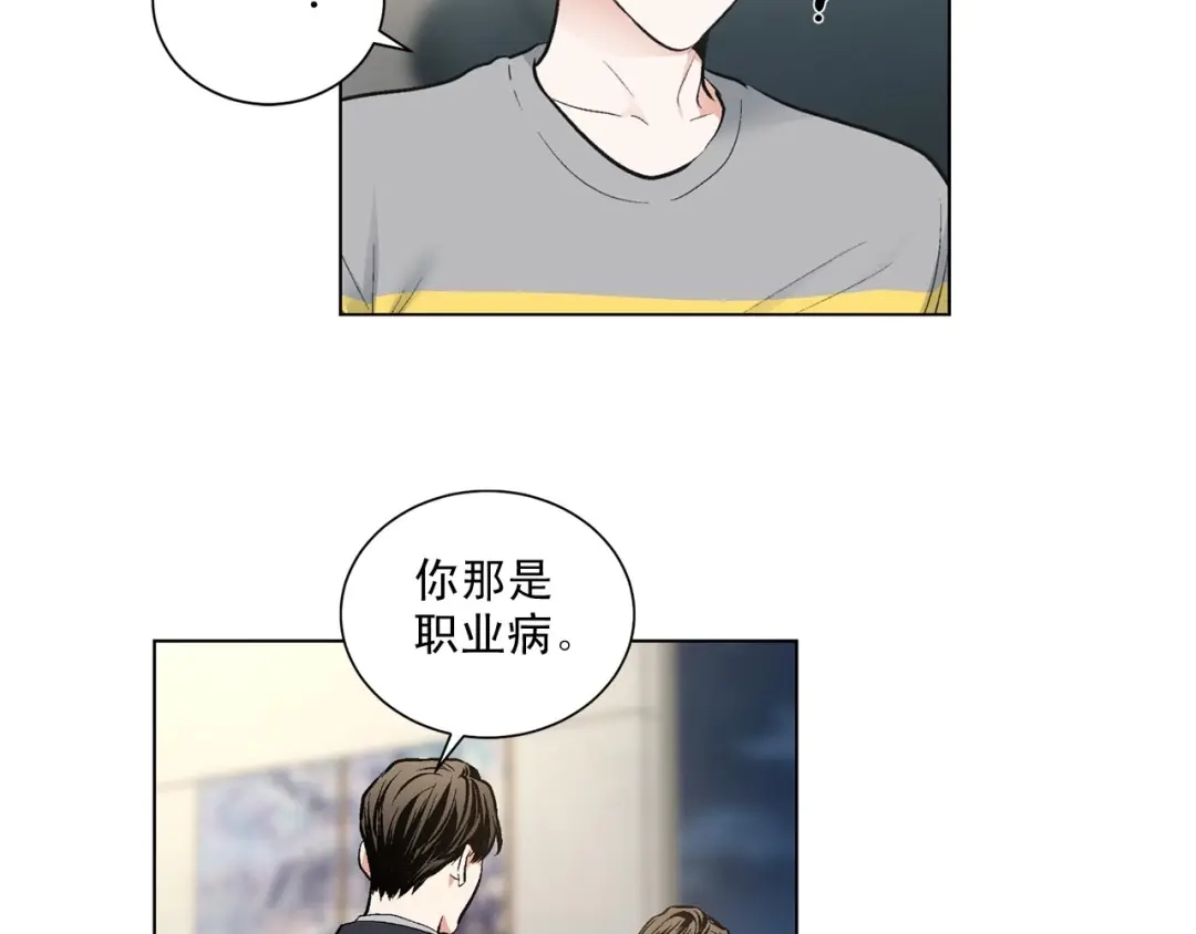 伪装恶魔接近你 第40话 胡思乱想 第106页
