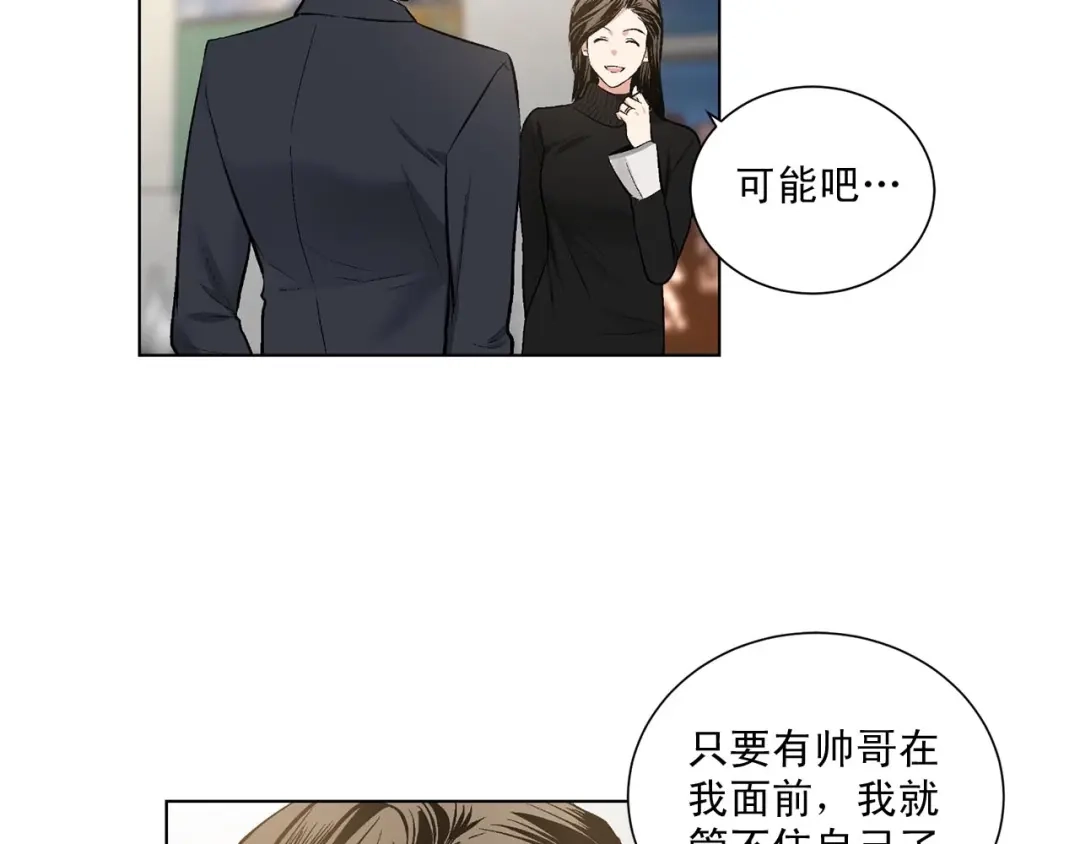 伪装恶魔接近你 第40话 胡思乱想 第107页