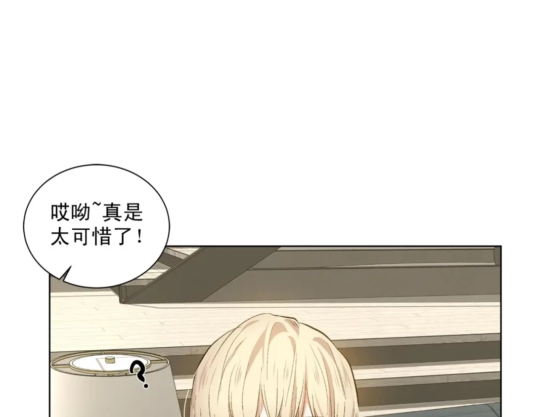 伪装恶魔接近你 第40话 胡思乱想 第109页