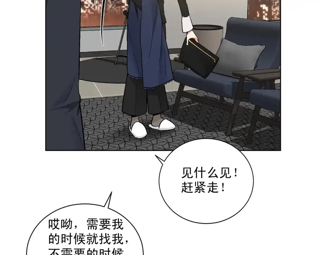 伪装恶魔接近你 第40话 胡思乱想 第112页