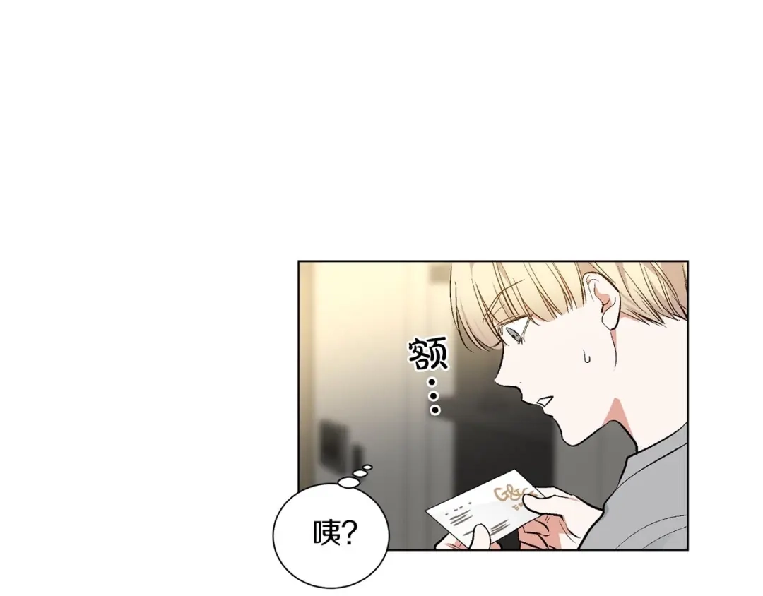 伪装恶魔接近你 第40话 胡思乱想 第115页