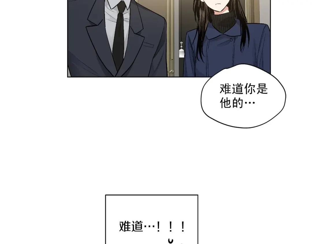 伪装恶魔接近你 第40话 胡思乱想 第121页