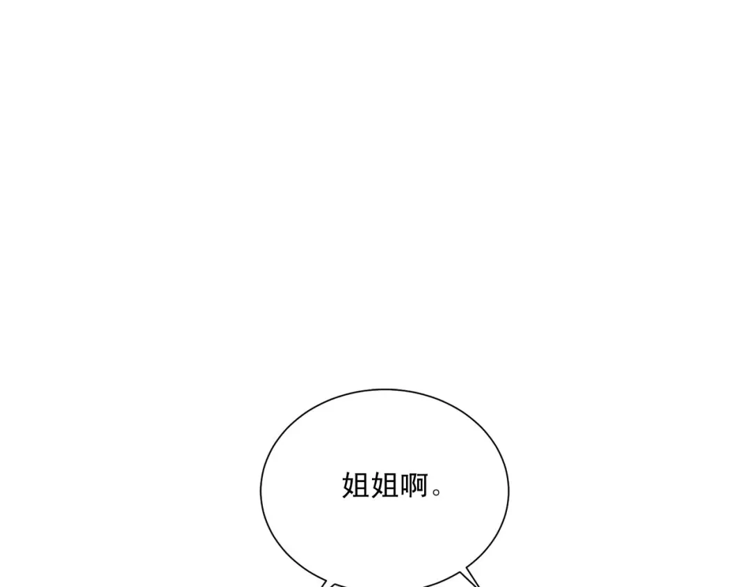 伪装恶魔接近你 第40话 胡思乱想 第123页