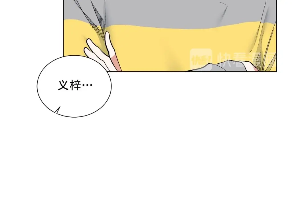 伪装恶魔接近你 第40话 胡思乱想 第21页