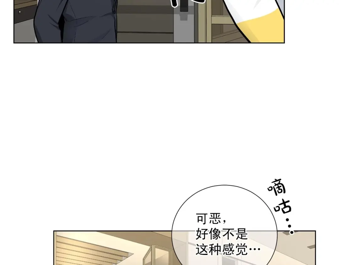 伪装恶魔接近你 第40话 胡思乱想 第36页