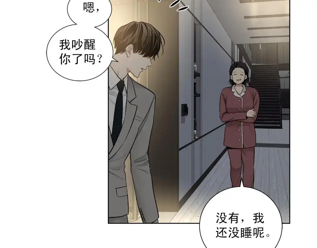 伪装恶魔接近你 第40话 胡思乱想 第4页