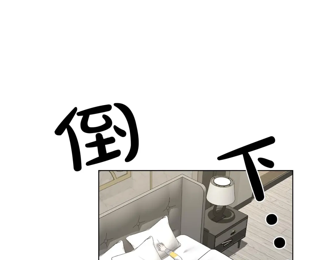 伪装恶魔接近你 第40话 胡思乱想 第41页