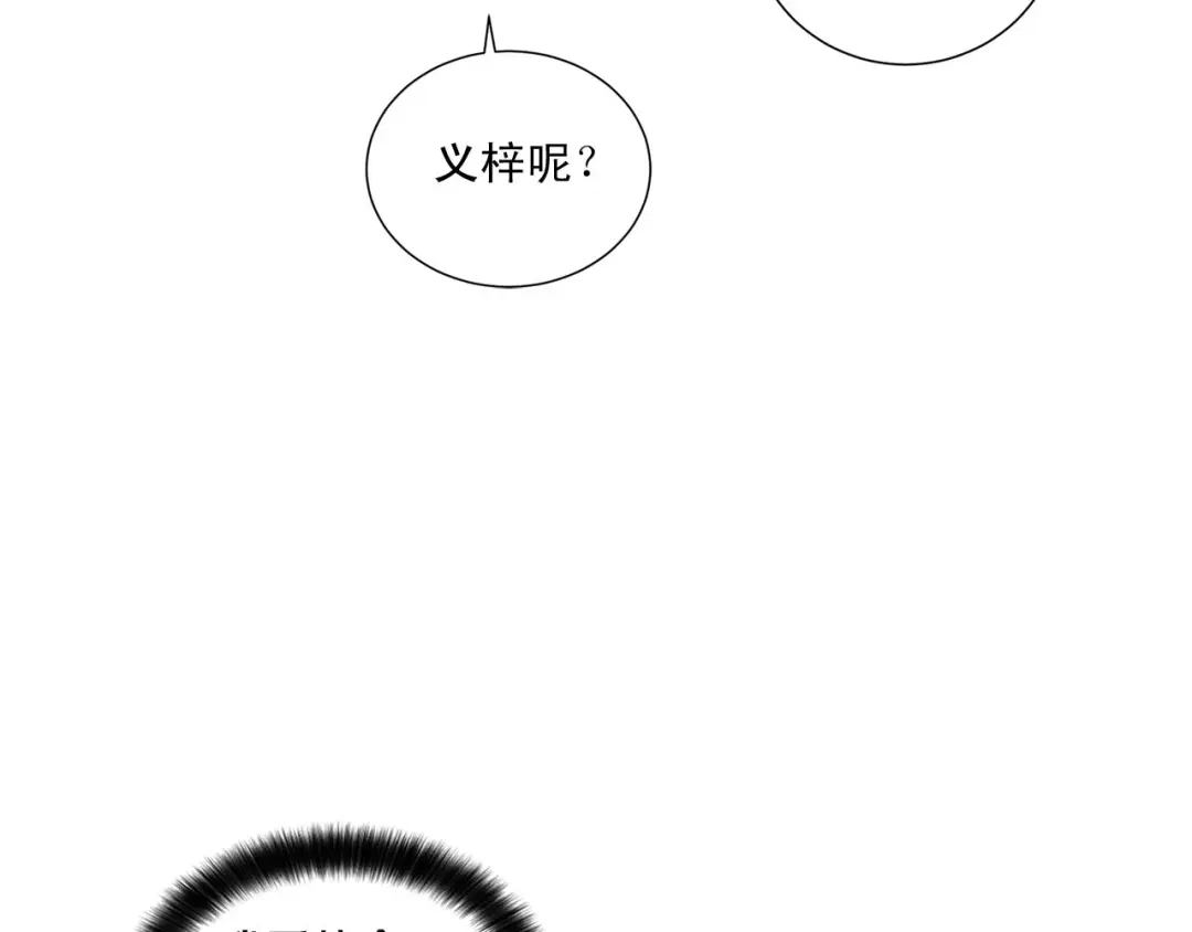 伪装恶魔接近你 第40话 胡思乱想 第5页