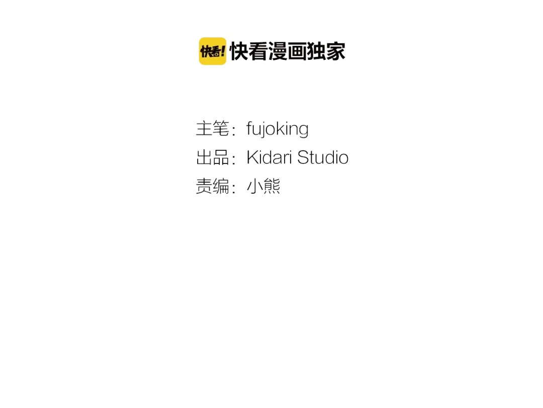 伪装恶魔接近你 第40话 胡思乱想 第51页