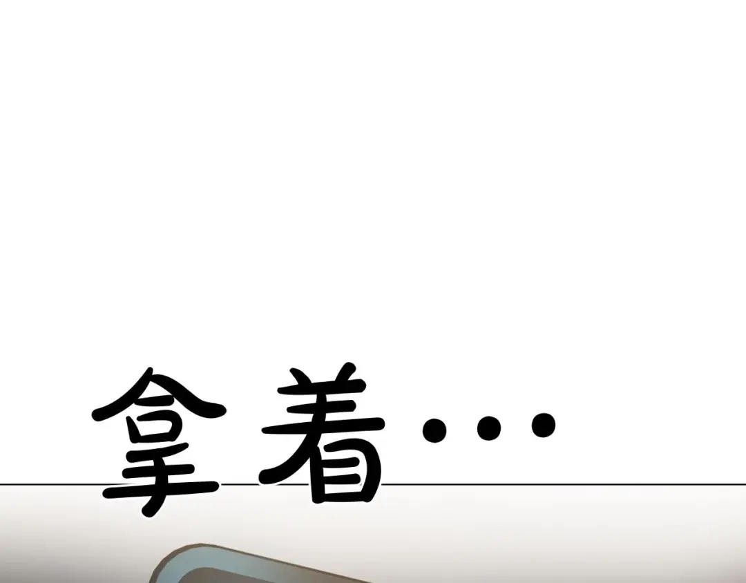 伪装恶魔接近你 第40话 胡思乱想 第52页