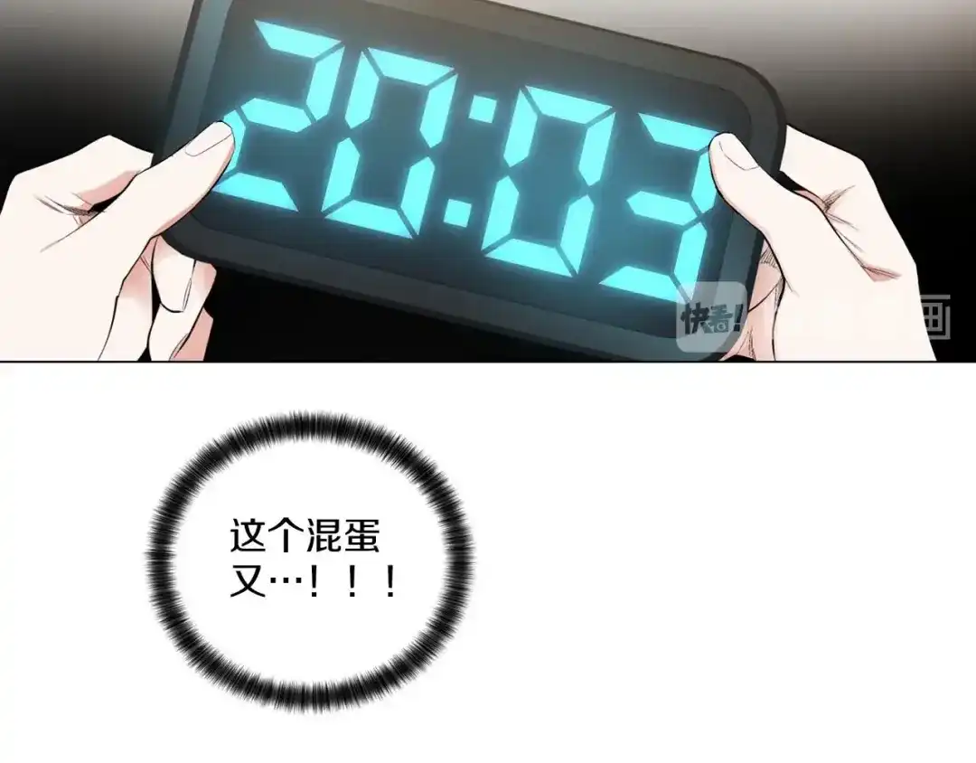 伪装恶魔接近你 第40话 胡思乱想 第53页