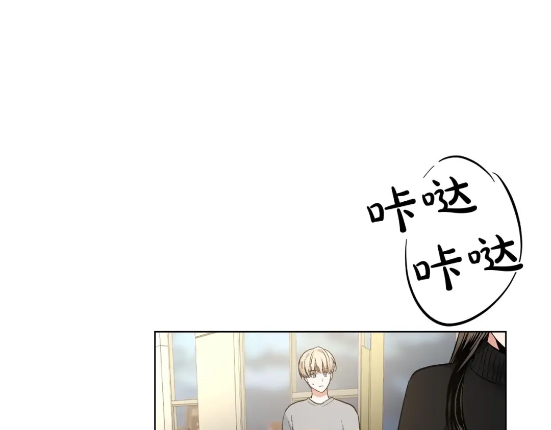 伪装恶魔接近你 第40话 胡思乱想 第71页