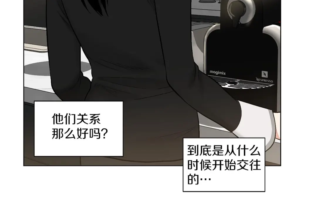 伪装恶魔接近你 第40话 胡思乱想 第74页