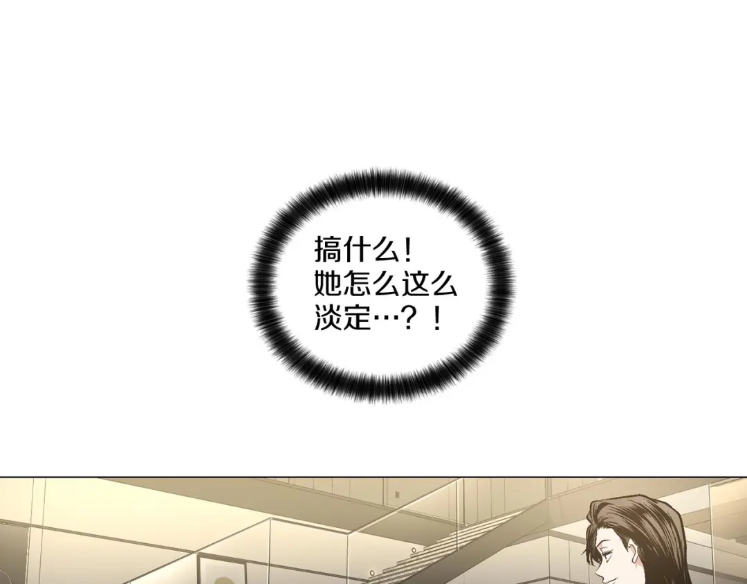 伪装恶魔接近你 第40话 胡思乱想 第80页