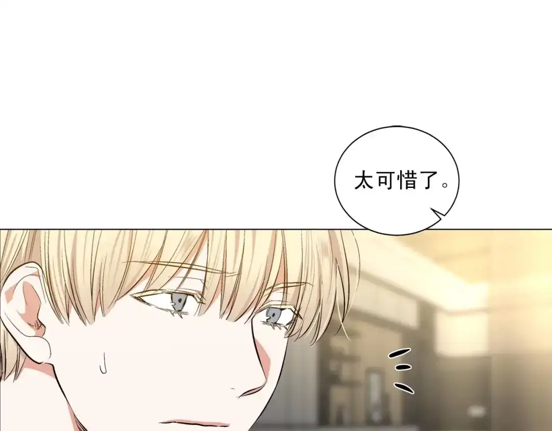 伪装恶魔接近你 第40话 胡思乱想 第85页