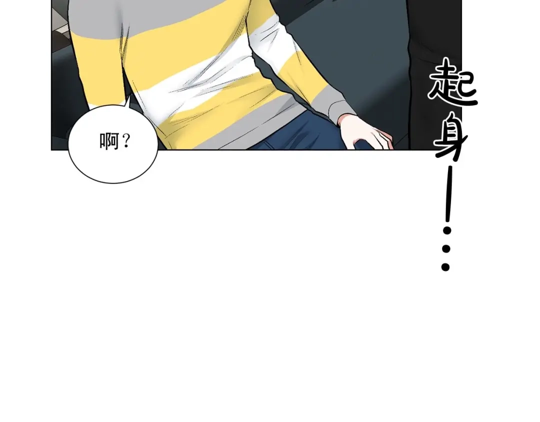 伪装恶魔接近你 第40话 胡思乱想 第87页