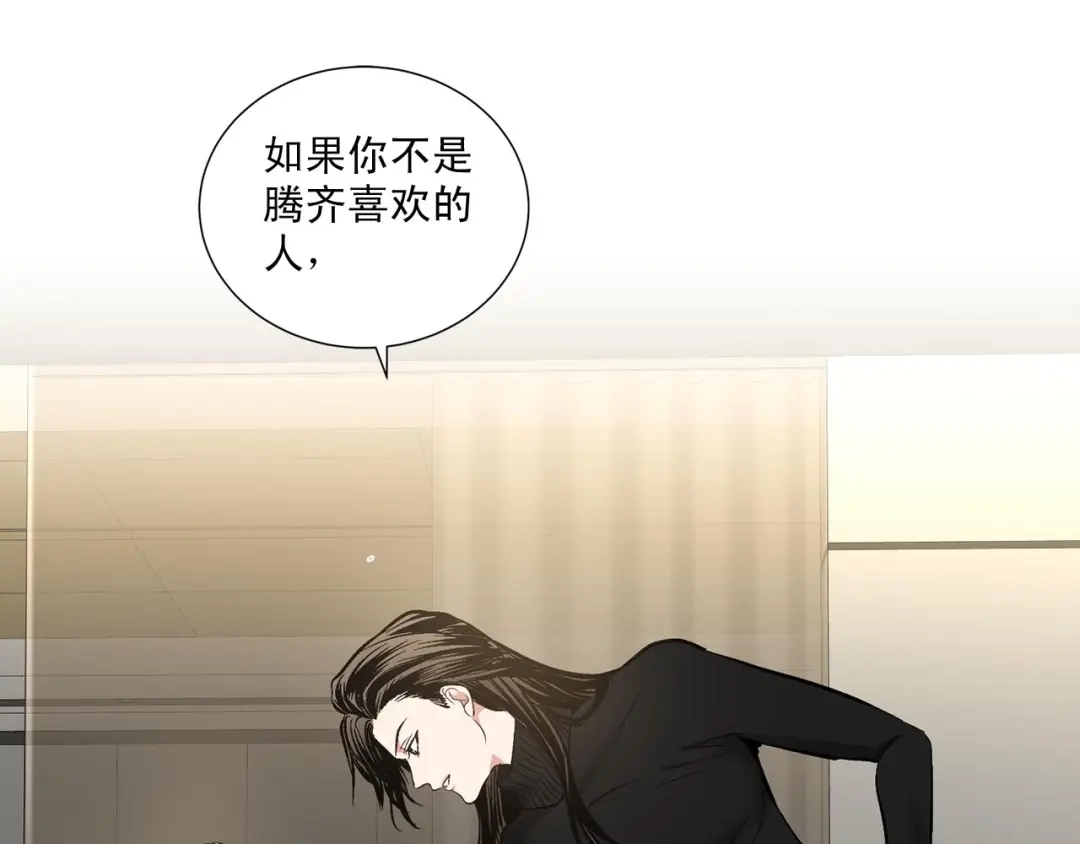 伪装恶魔接近你 第40话 胡思乱想 第88页