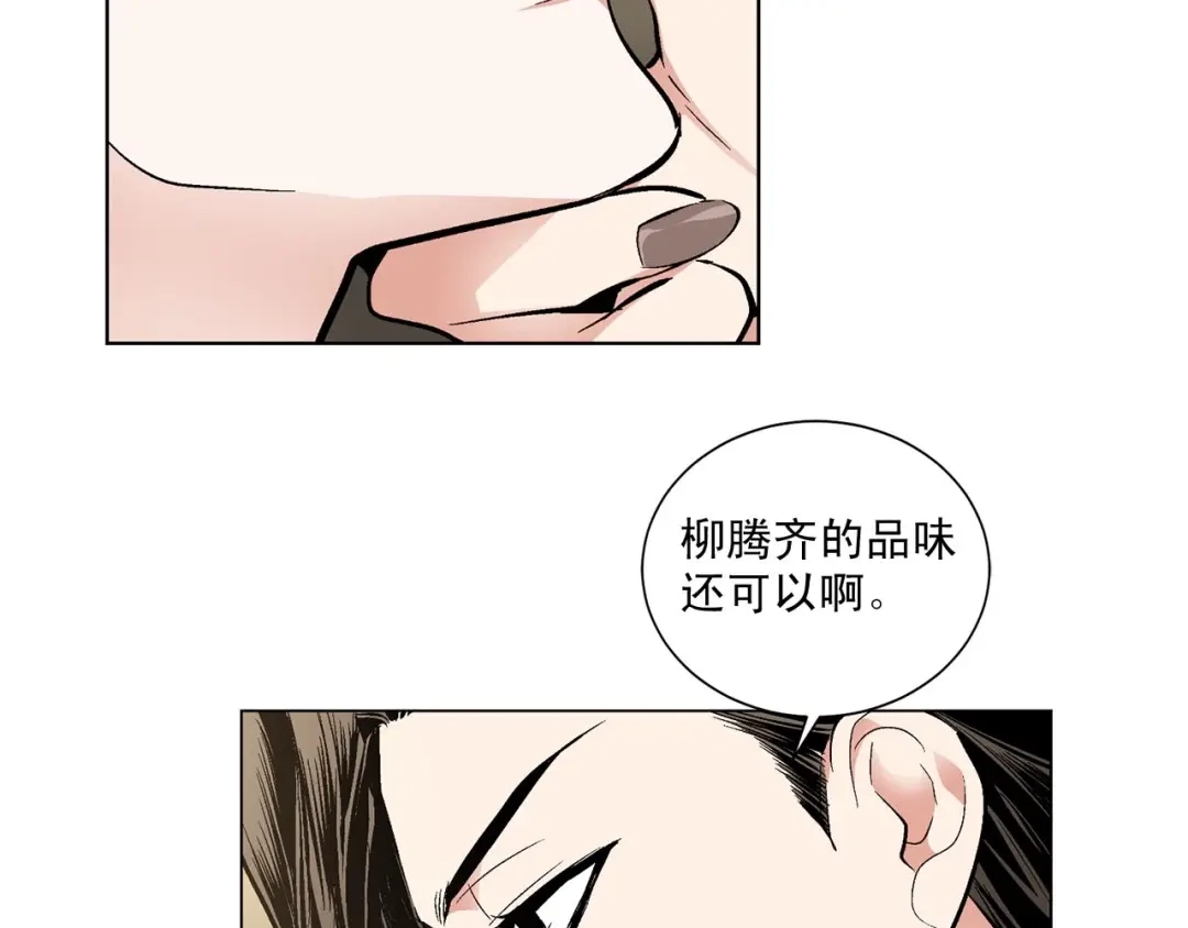 伪装恶魔接近你 第40话 胡思乱想 第92页
