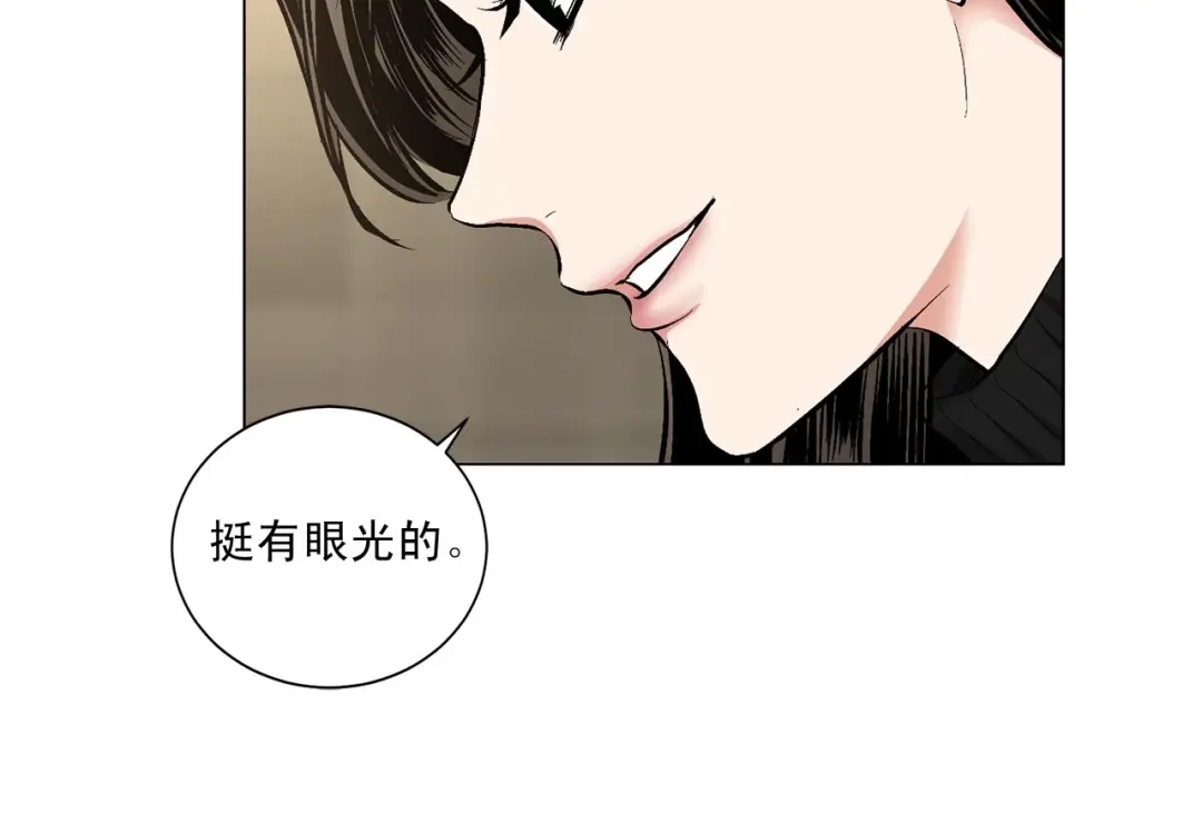 伪装恶魔接近你 第40话 胡思乱想 第93页