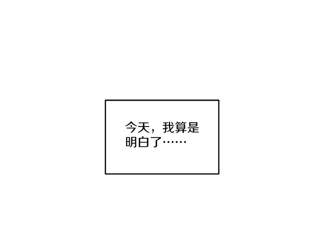 伪装恶魔接近你 第41话 转变态度 第1页