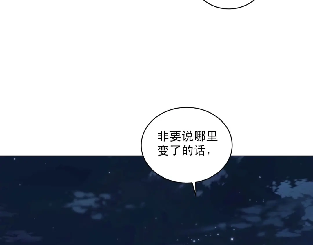 伪装恶魔接近你 第41话 转变态度 第100页