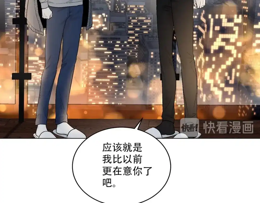 伪装恶魔接近你 第41话 转变态度 第102页