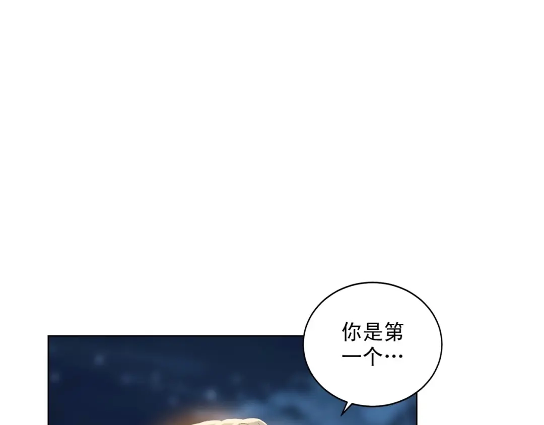 伪装恶魔接近你 第41话 转变态度 第109页