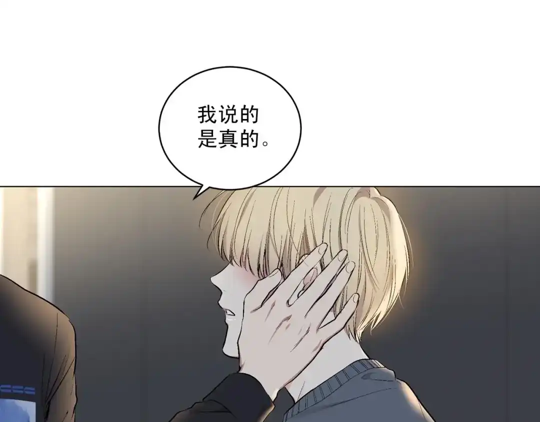 伪装恶魔接近你 第41话 转变态度 第113页