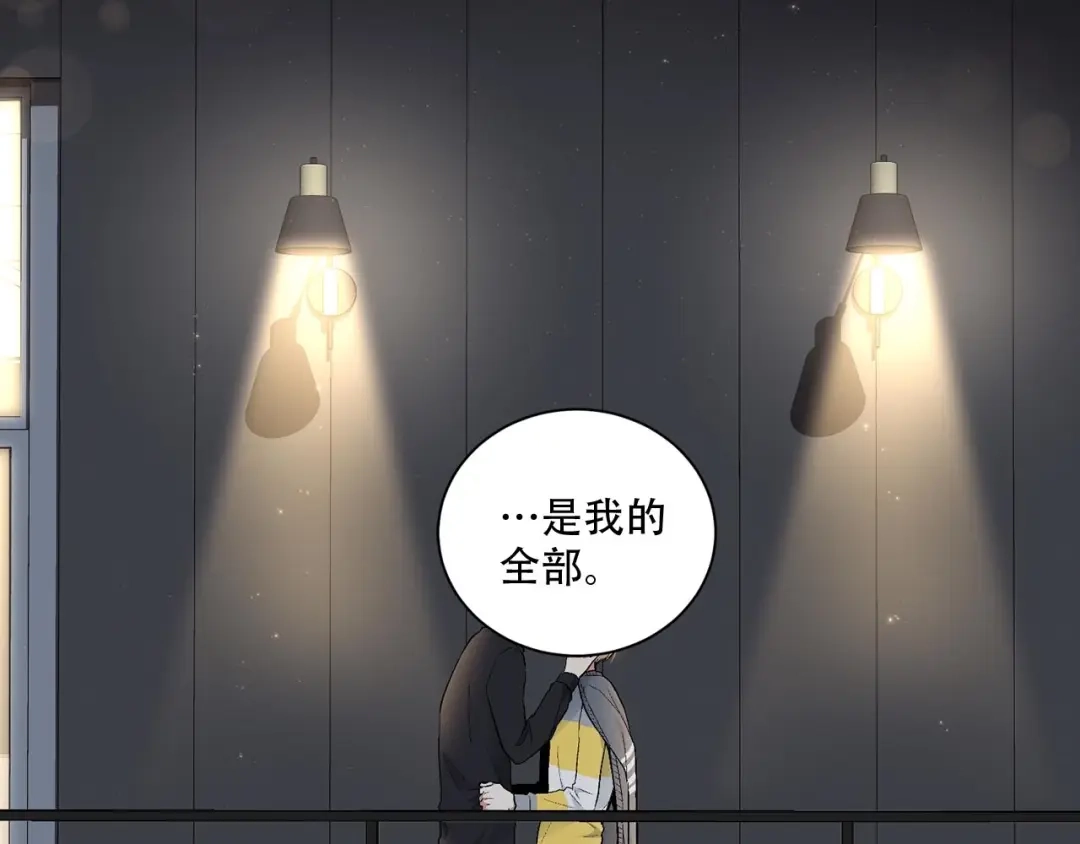 伪装恶魔接近你 第41话 转变态度 第116页