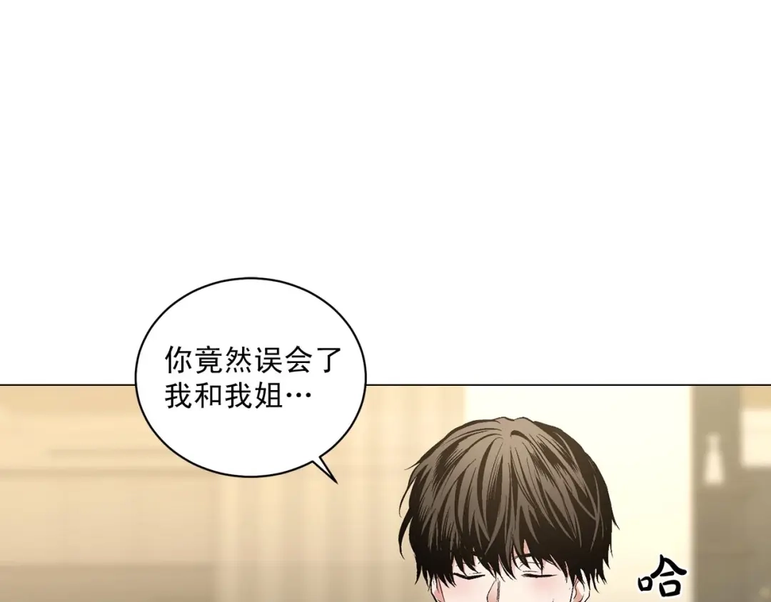 伪装恶魔接近你 第41话 转变态度 第12页