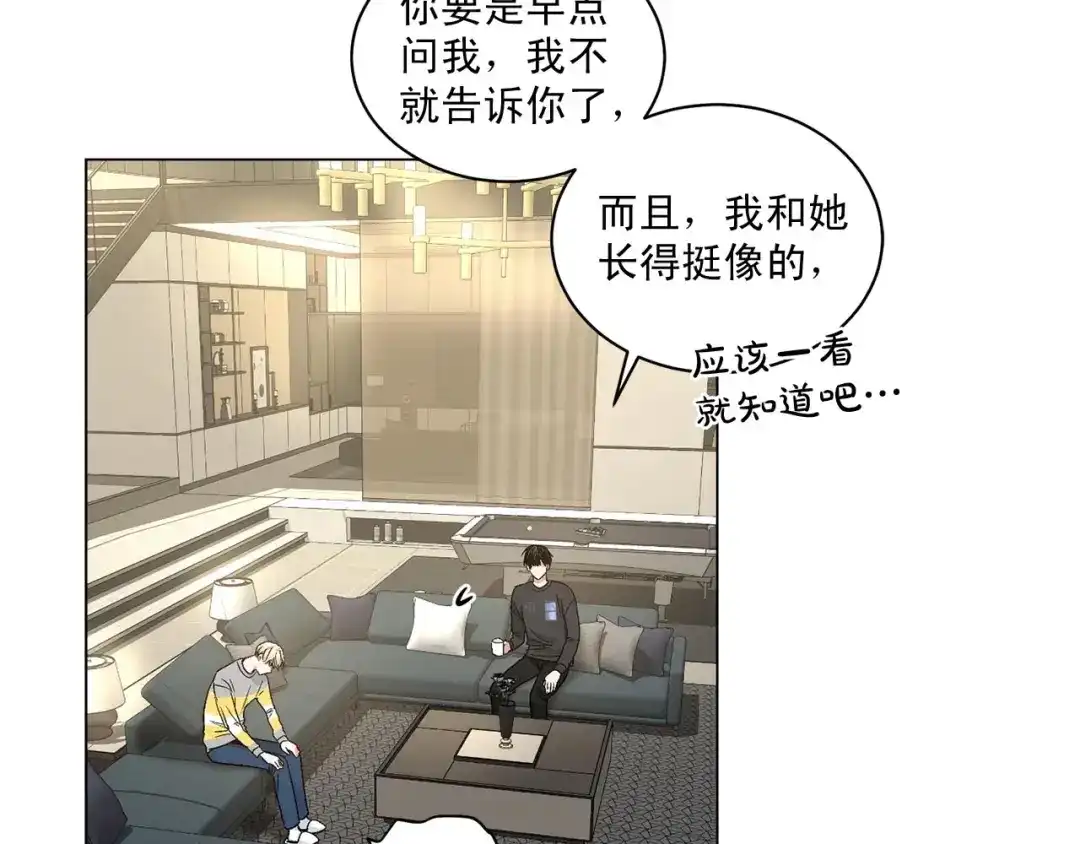 伪装恶魔接近你 第41话 转变态度 第14页