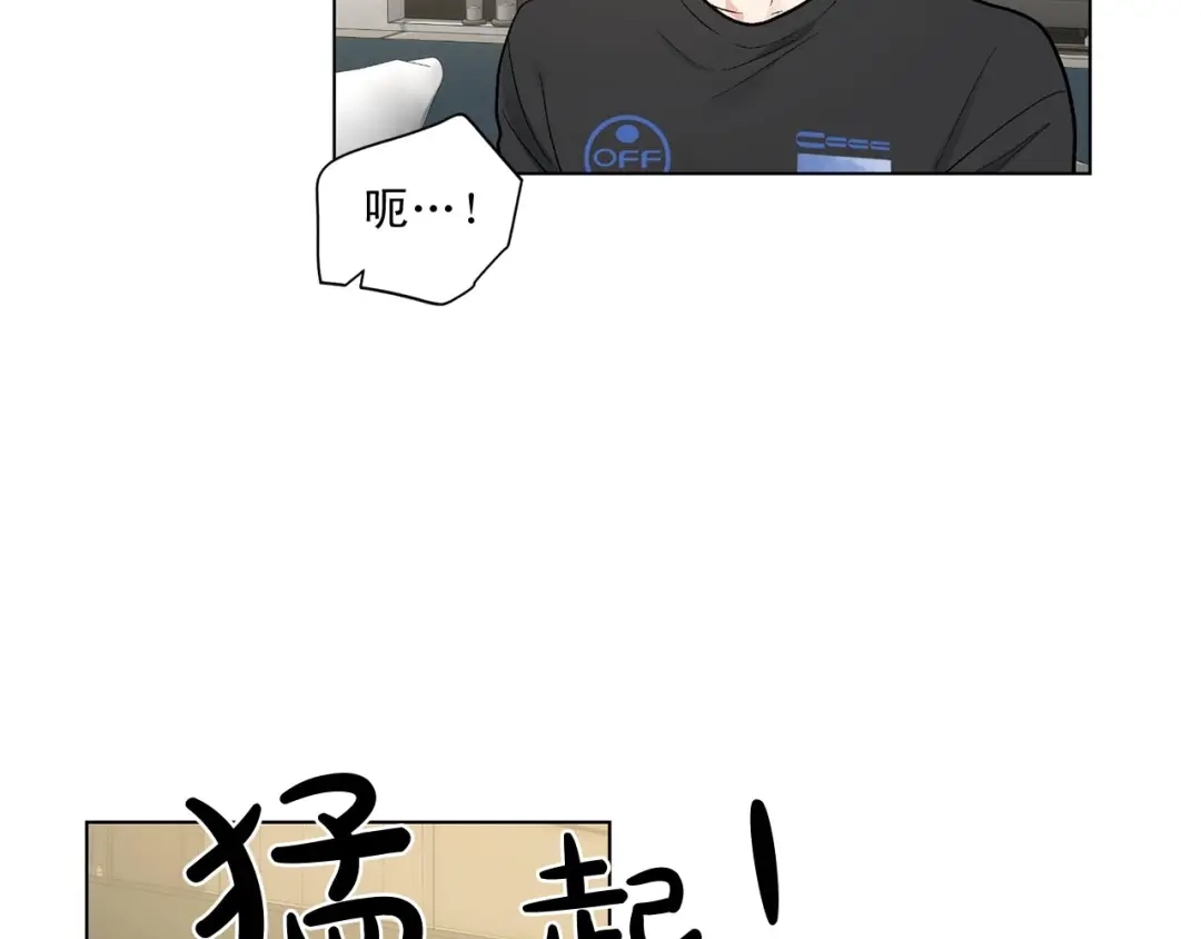 伪装恶魔接近你 第41话 转变态度 第18页