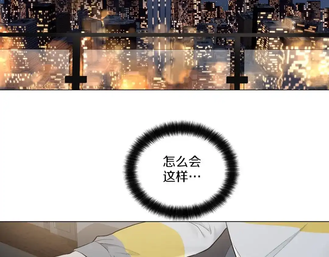 伪装恶魔接近你 第41话 转变态度 第24页