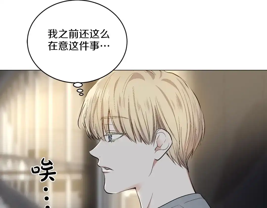 伪装恶魔接近你 第41话 转变态度 第26页