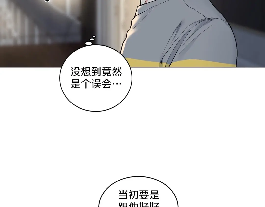伪装恶魔接近你 第41话 转变态度 第27页