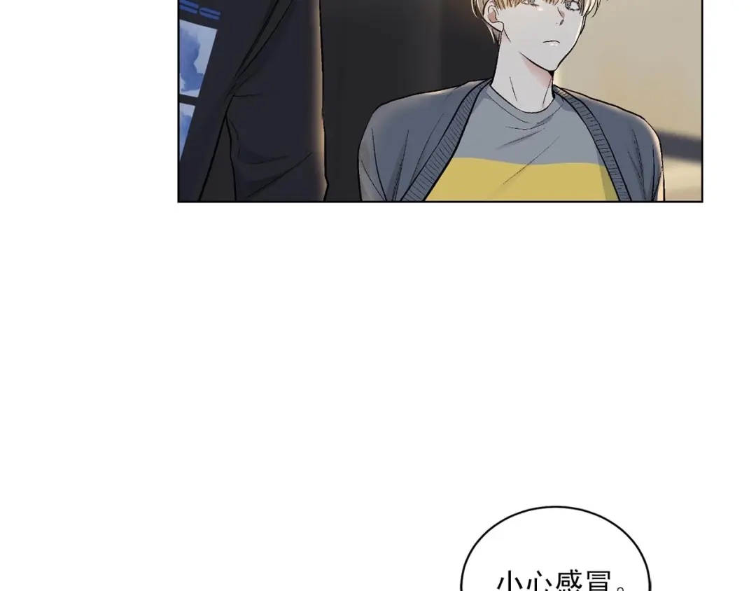 伪装恶魔接近你 第41话 转变态度 第32页